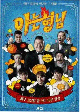 想看视频美食综艺《厨房慢半拍》画面