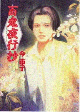想看视频国风番剧《墨色山海》画面