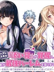 想看视频漫画改编《暗室手记》画面